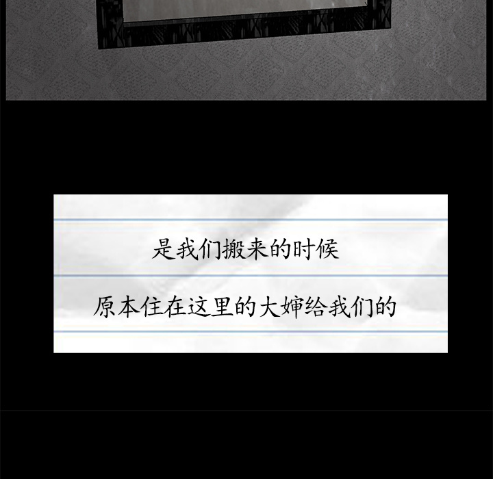 始发怪谈[h漫]韩漫全集-始发怪谈-第 5 章无删减无遮挡章节图片 