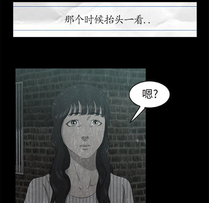 始发怪谈[h漫]韩漫全集-始发怪谈-第 5 章无删减无遮挡章节图片 