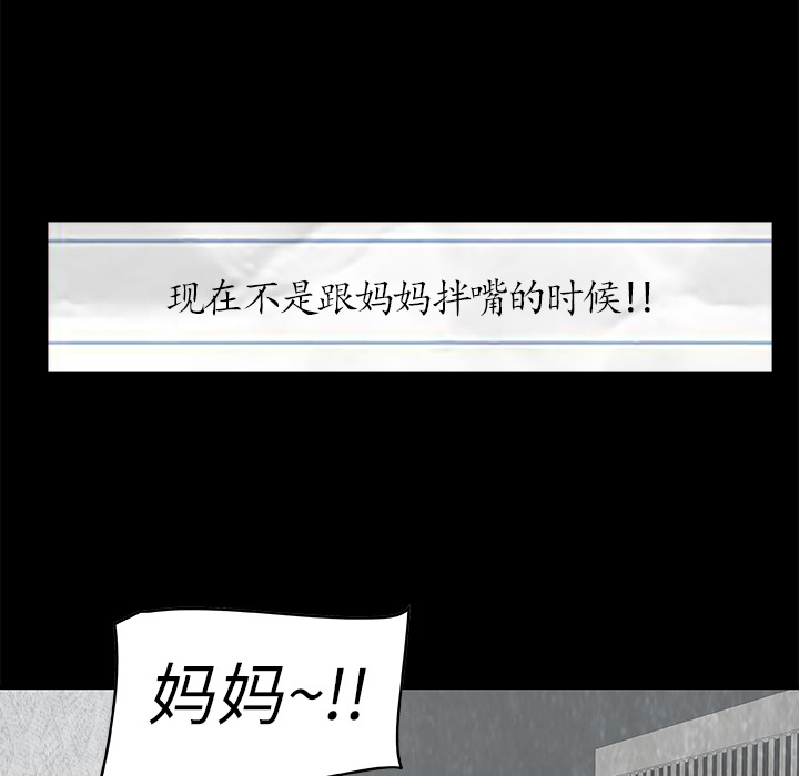 始发怪谈[h漫]韩漫全集-始发怪谈-第 5 章无删减无遮挡章节图片 