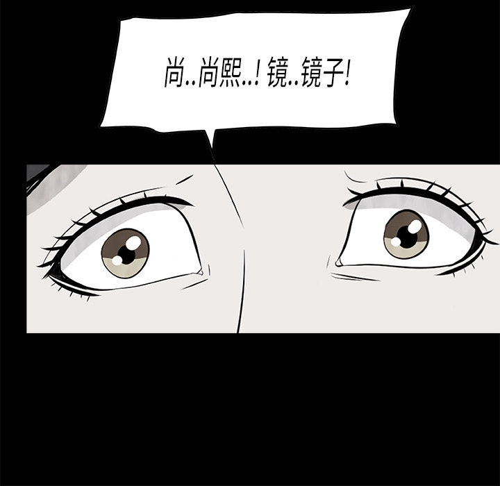 始发怪谈[h漫]韩漫全集-始发怪谈-第 5 章无删减无遮挡章节图片 