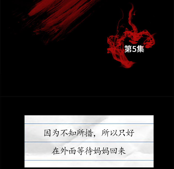 始发怪谈[h漫]韩漫全集-始发怪谈-第 5 章无删减无遮挡章节图片 