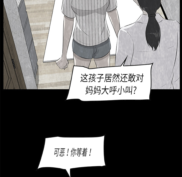始发怪谈[h漫]韩漫全集-始发怪谈-第 5 章无删减无遮挡章节图片 