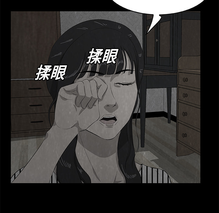 始发怪谈[h漫]韩漫全集-始发怪谈-第 5 章无删减无遮挡章节图片 
