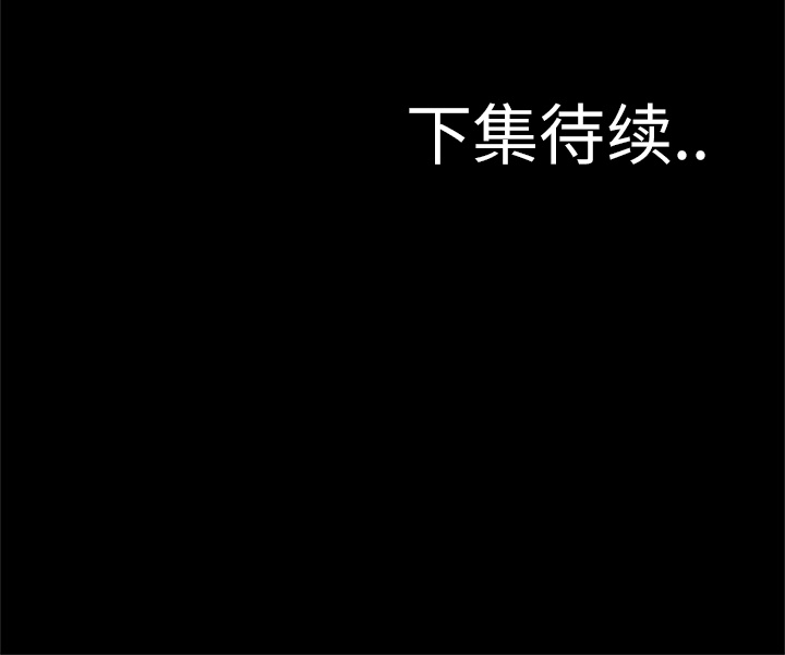 始发怪谈[h漫]韩漫全集-始发怪谈-第 5 章无删减无遮挡章节图片 