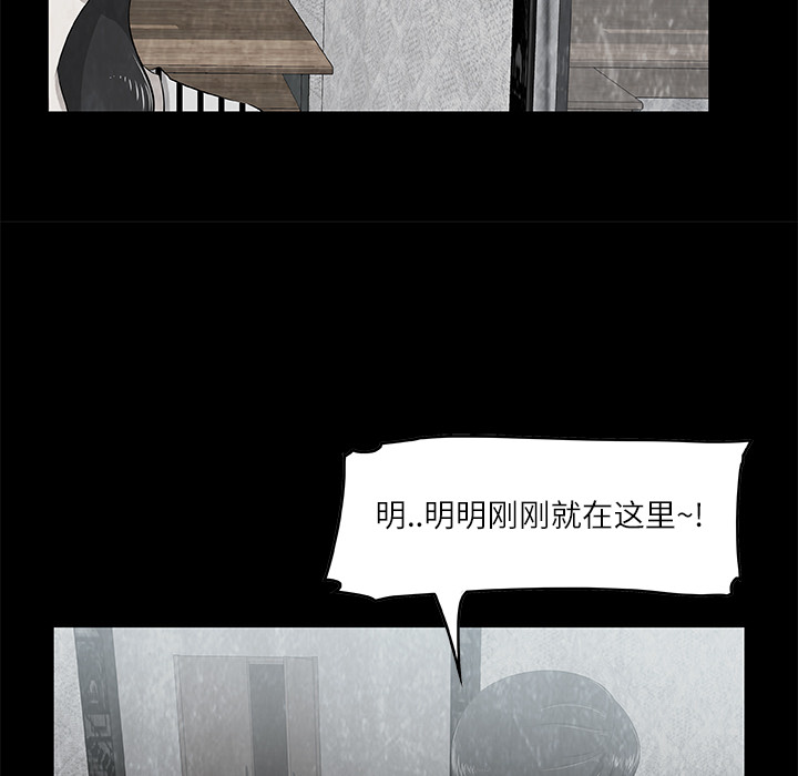 始发怪谈[h漫]韩漫全集-始发怪谈-第 5 章无删减无遮挡章节图片 