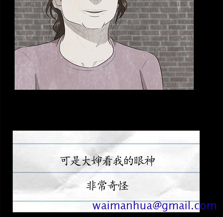 始发怪谈[h漫]韩漫全集-始发怪谈-第 5 章无删减无遮挡章节图片 
