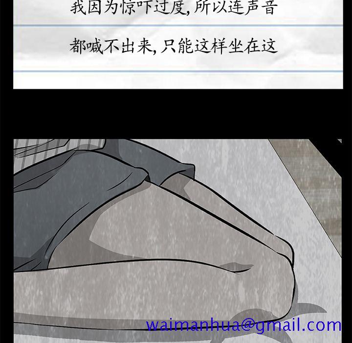 始发怪谈[h漫]韩漫全集-始发怪谈-第 5 章无删减无遮挡章节图片 