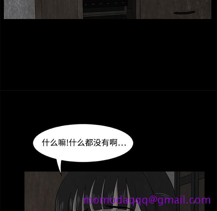 始发怪谈[h漫]韩漫全集-始发怪谈-第 5 章无删减无遮挡章节图片 