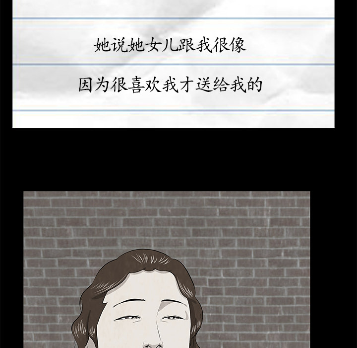 始发怪谈[h漫]韩漫全集-始发怪谈-第 5 章无删减无遮挡章节图片 