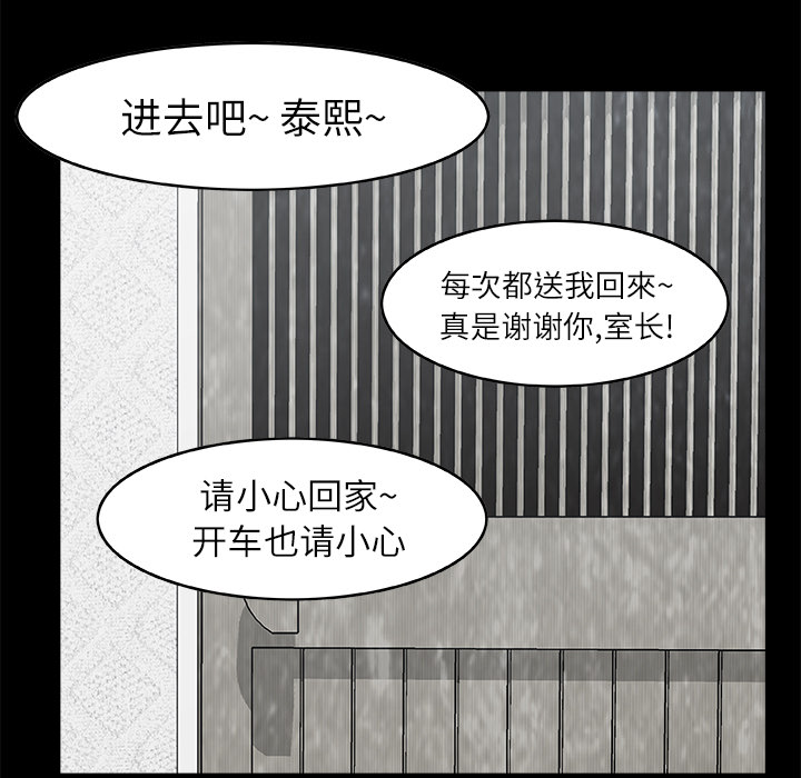 始发怪谈[h漫]韩漫全集-始发怪谈-第 5 章无删减无遮挡章节图片 
