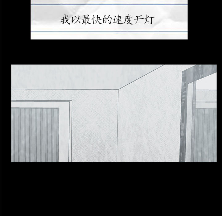 始发怪谈[h漫]韩漫全集-始发怪谈-第 5 章无删减无遮挡章节图片 
