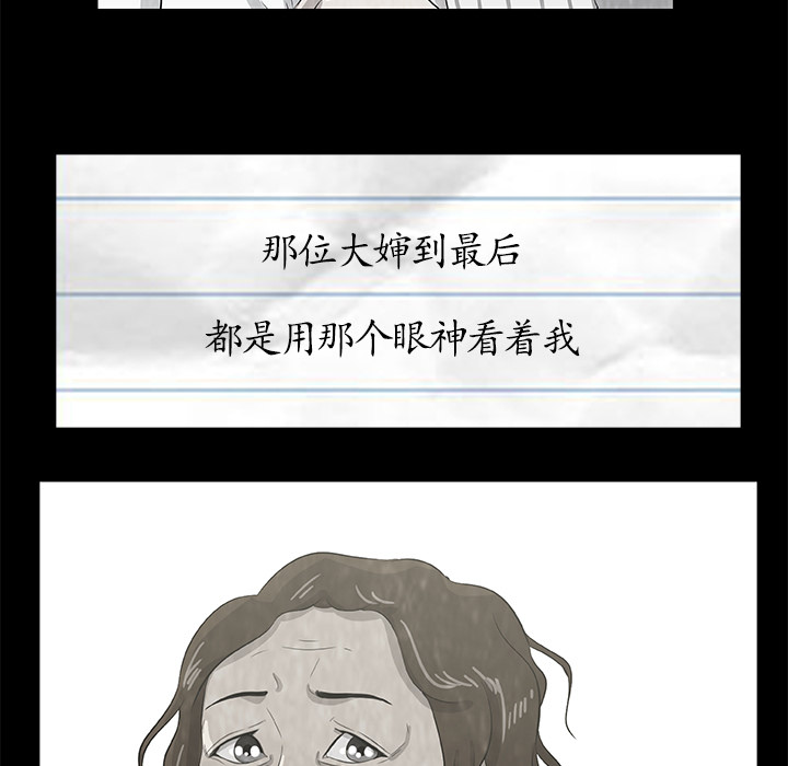 始发怪谈[h漫]韩漫全集-始发怪谈-第 5 章无删减无遮挡章节图片 