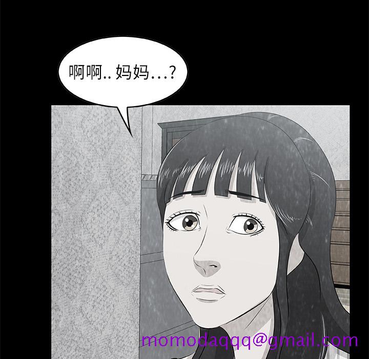 始发怪谈[h漫]韩漫全集-始发怪谈-第 5 章无删减无遮挡章节图片 