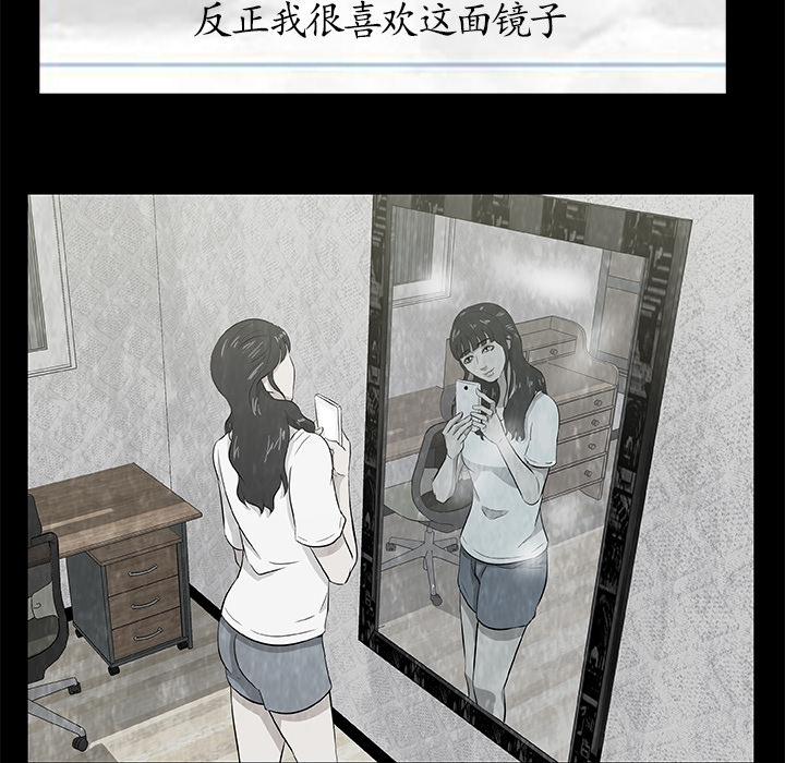 始发怪谈[h漫]韩漫全集-始发怪谈-第 5 章无删减无遮挡章节图片 