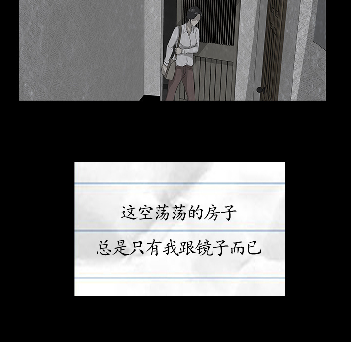 始发怪谈[h漫]韩漫全集-始发怪谈-第 5 章无删减无遮挡章节图片 