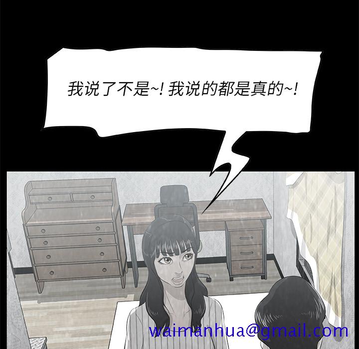 始发怪谈[h漫]韩漫全集-始发怪谈-第 5 章无删减无遮挡章节图片 