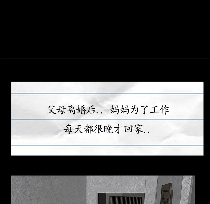 始发怪谈[h漫]韩漫全集-始发怪谈-第 5 章无删减无遮挡章节图片 