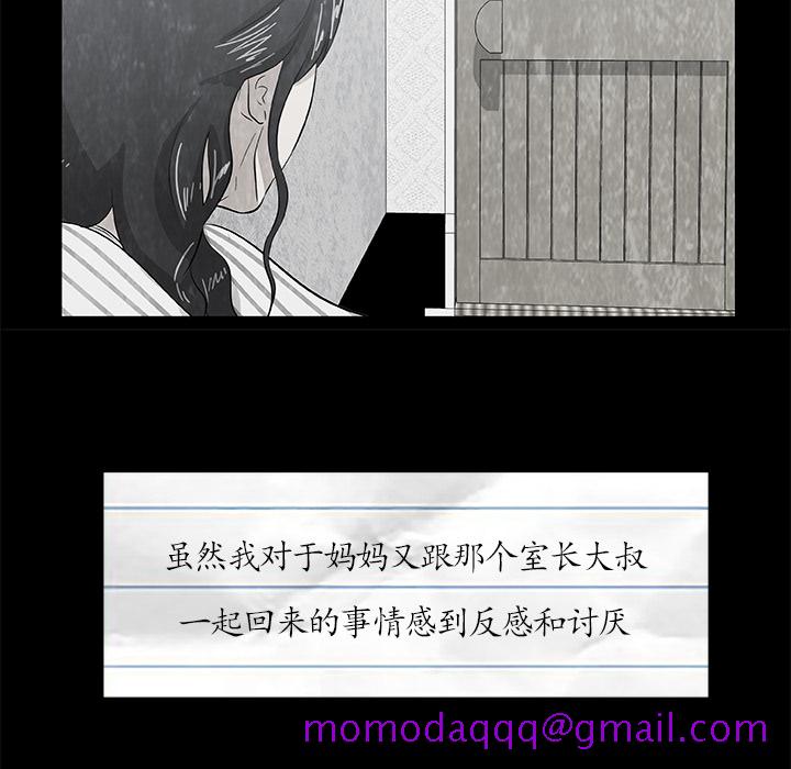 始发怪谈[h漫]韩漫全集-始发怪谈-第 5 章无删减无遮挡章节图片 