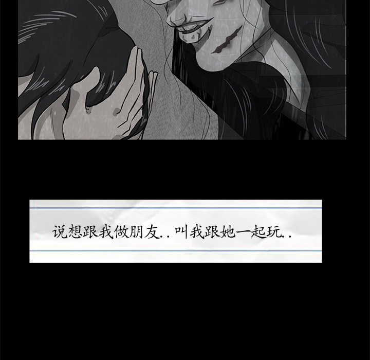 始发怪谈[h漫]韩漫全集-始发怪谈-第 5 章无删减无遮挡章节图片 