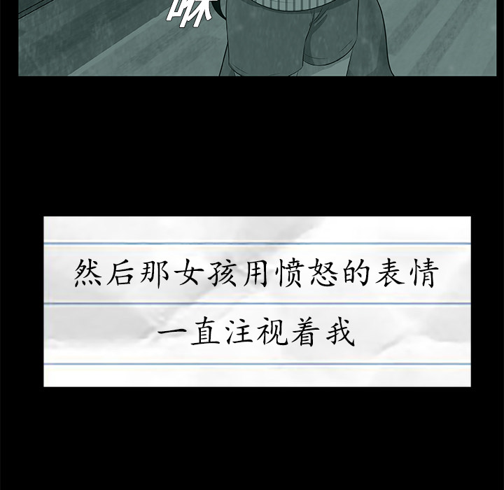 始发怪谈[h漫]韩漫全集-始发怪谈-第 6 章无删减无遮挡章节图片 