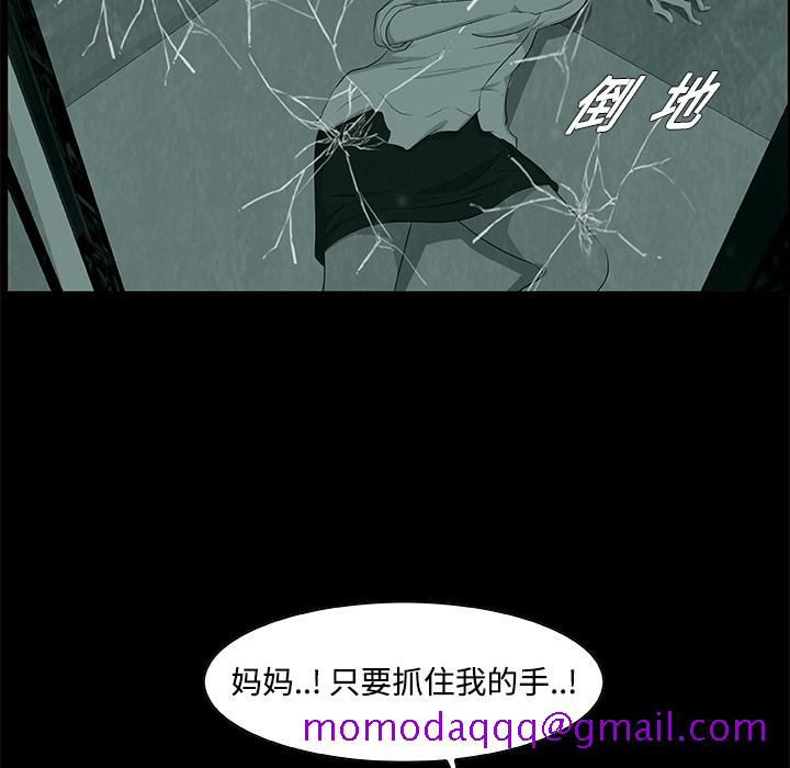 始发怪谈[h漫]韩漫全集-始发怪谈-第 6 章无删减无遮挡章节图片 