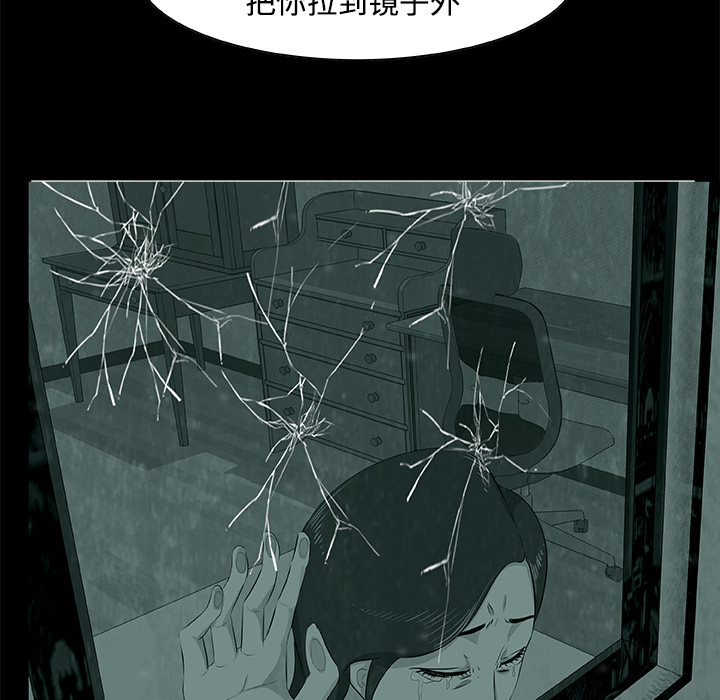 始发怪谈[h漫]韩漫全集-始发怪谈-第 6 章无删减无遮挡章节图片 