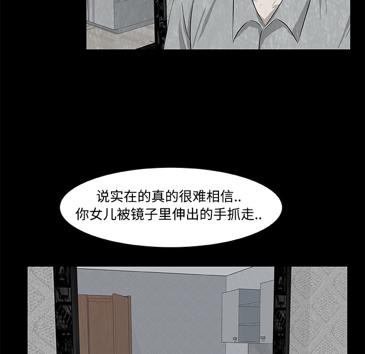 始发怪谈[h漫]韩漫全集-始发怪谈-第 6 章无删减无遮挡章节图片 