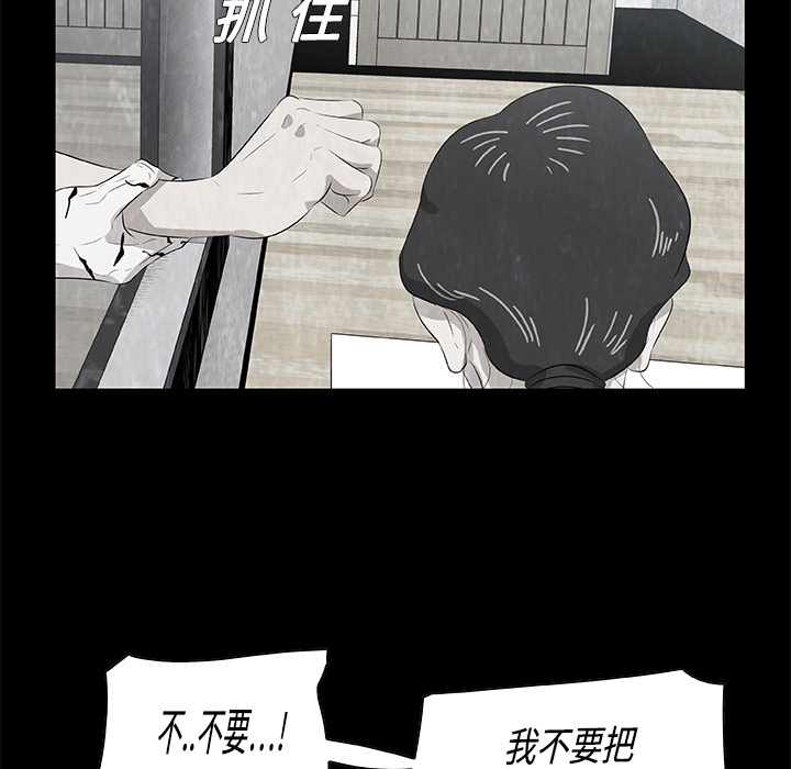始发怪谈[h漫]韩漫全集-始发怪谈-第 6 章无删减无遮挡章节图片 