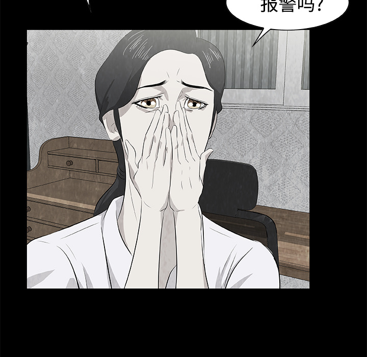 始发怪谈[h漫]韩漫全集-始发怪谈-第 6 章无删减无遮挡章节图片 
