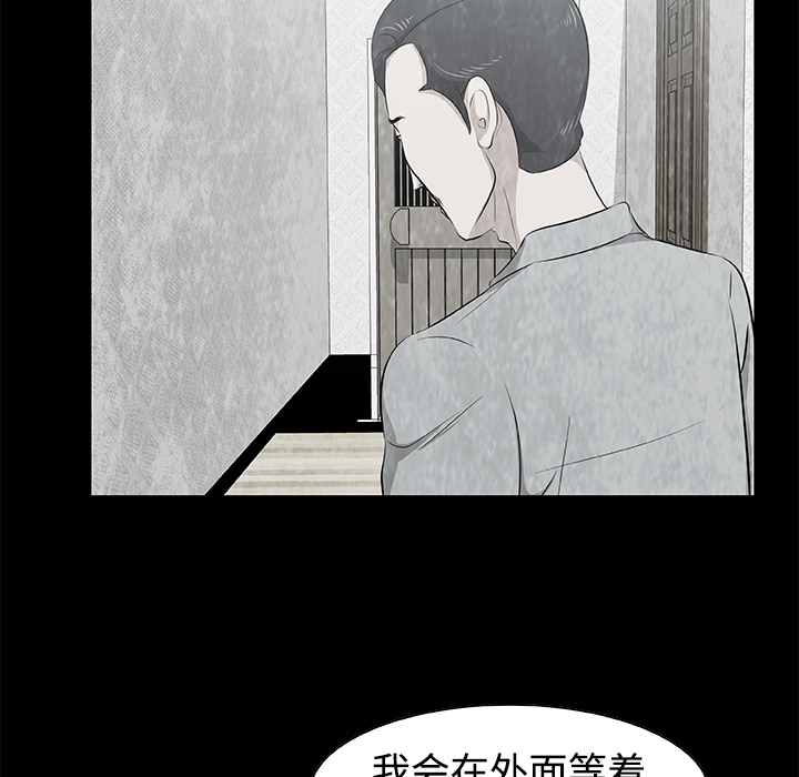 始发怪谈[h漫]韩漫全集-始发怪谈-第 6 章无删减无遮挡章节图片 