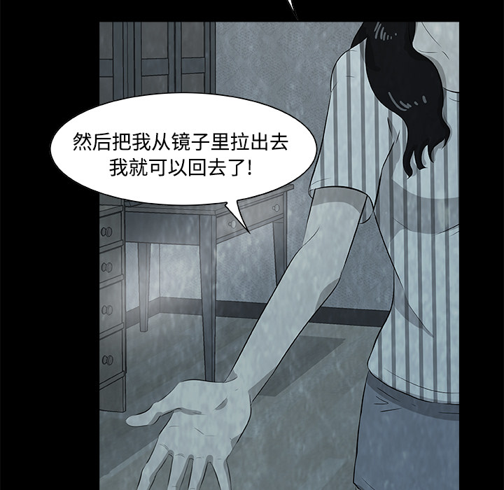 始发怪谈[h漫]韩漫全集-始发怪谈-第 6 章无删减无遮挡章节图片 