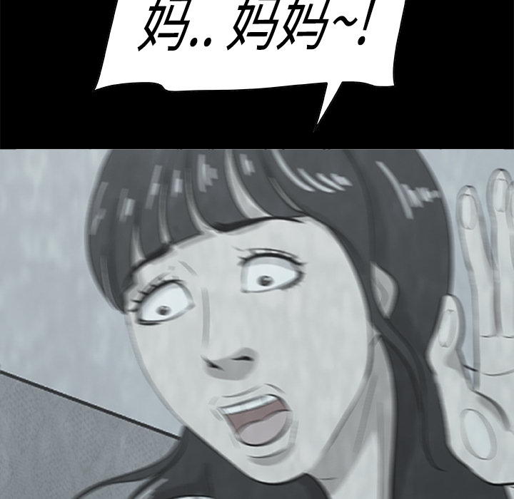 始发怪谈[h漫]韩漫全集-始发怪谈-第 6 章无删减无遮挡章节图片 