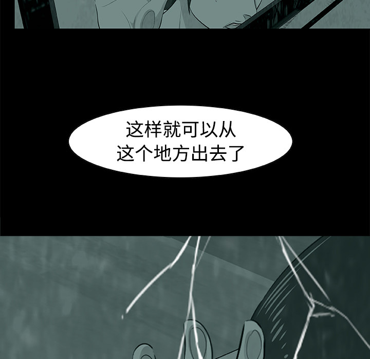 始发怪谈[h漫]韩漫全集-始发怪谈-第 6 章无删减无遮挡章节图片 