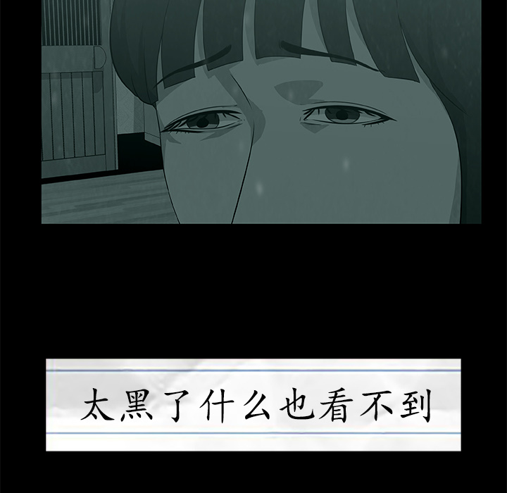始发怪谈[h漫]韩漫全集-始发怪谈-第 6 章无删减无遮挡章节图片 