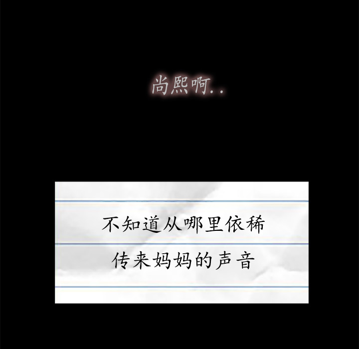 始发怪谈[h漫]韩漫全集-始发怪谈-第 6 章无删减无遮挡章节图片 