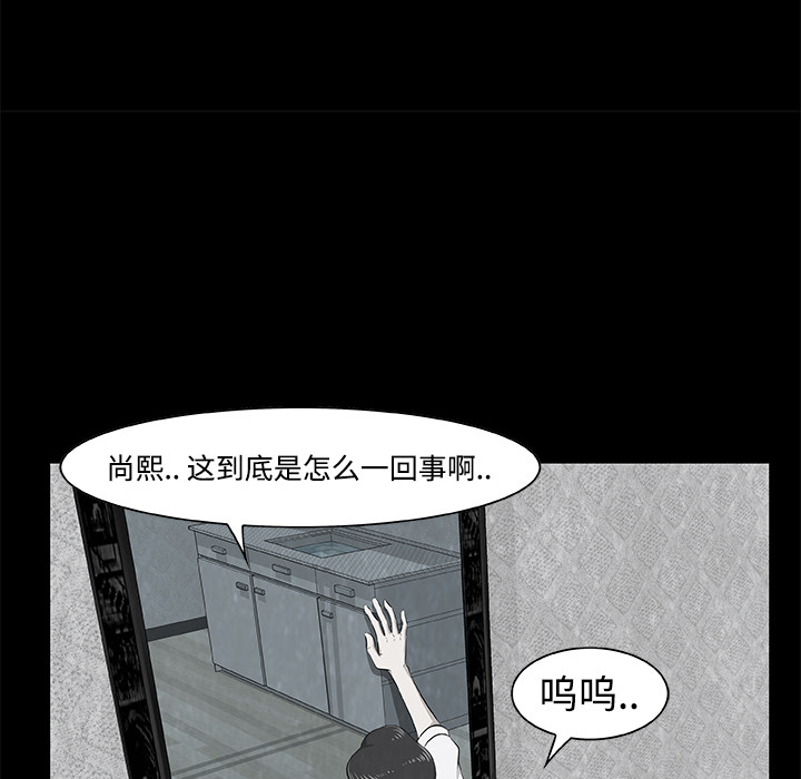 始发怪谈[h漫]韩漫全集-始发怪谈-第 6 章无删减无遮挡章节图片 