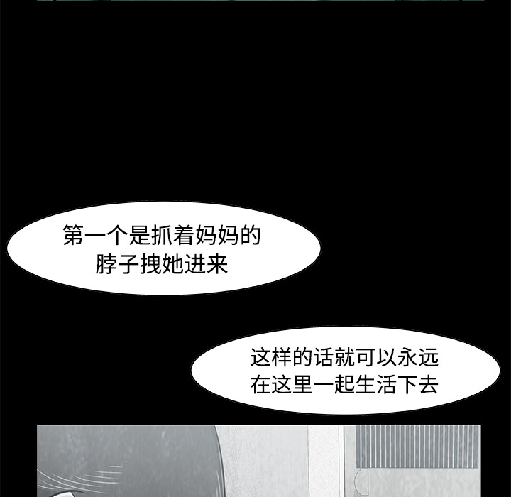 始发怪谈[h漫]韩漫全集-始发怪谈-第 6 章无删减无遮挡章节图片 