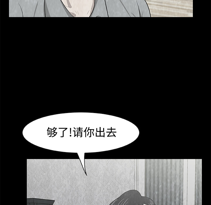 始发怪谈[h漫]韩漫全集-始发怪谈-第 6 章无删减无遮挡章节图片 