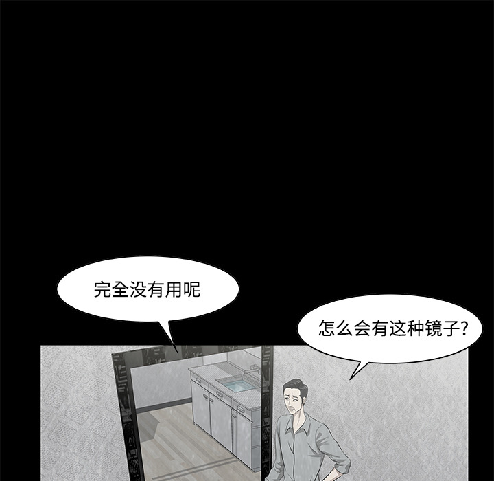 始发怪谈[h漫]韩漫全集-始发怪谈-第 6 章无删减无遮挡章节图片 