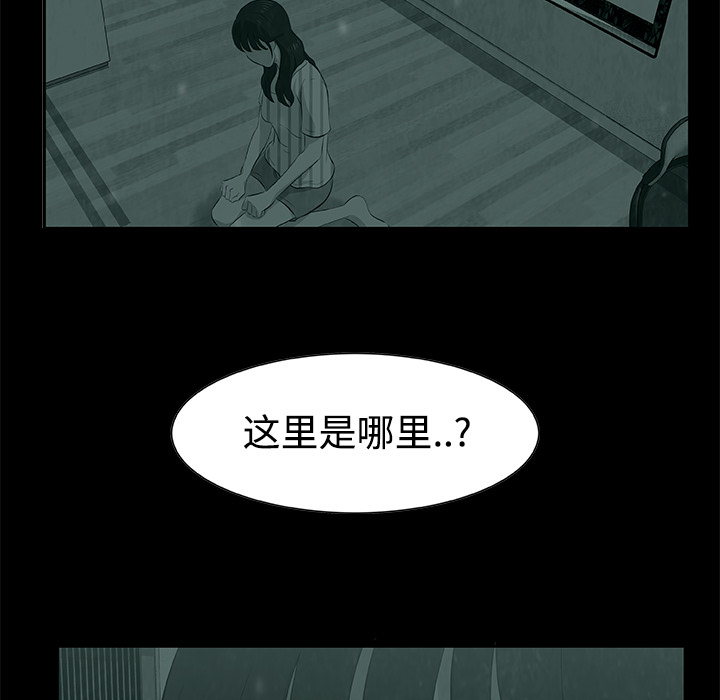 始发怪谈[h漫]韩漫全集-始发怪谈-第 6 章无删减无遮挡章节图片 