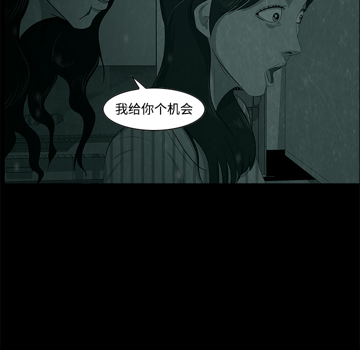 始发怪谈[h漫]韩漫全集-始发怪谈-第 6 章无删减无遮挡章节图片 