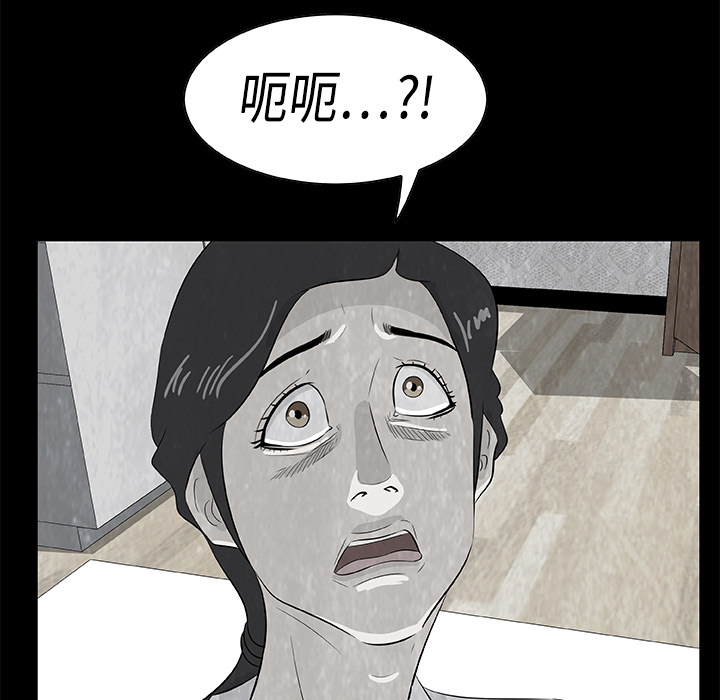 始发怪谈[h漫]韩漫全集-始发怪谈-第 6 章无删减无遮挡章节图片 