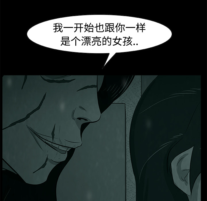 始发怪谈[h漫]韩漫全集-始发怪谈-第 6 章无删减无遮挡章节图片 
