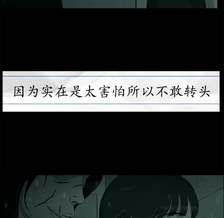 始发怪谈[h漫]韩漫全集-始发怪谈-第 6 章无删减无遮挡章节图片 