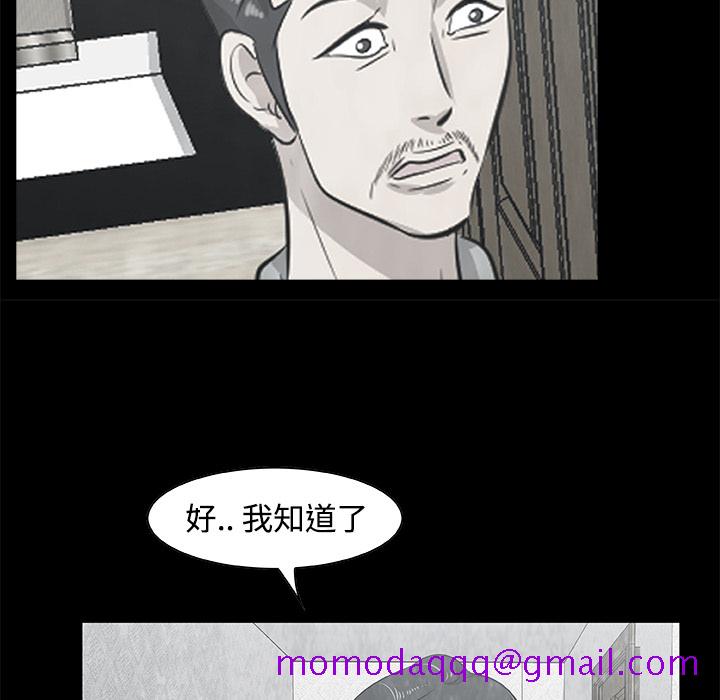 始发怪谈[h漫]韩漫全集-始发怪谈-第 6 章无删减无遮挡章节图片 