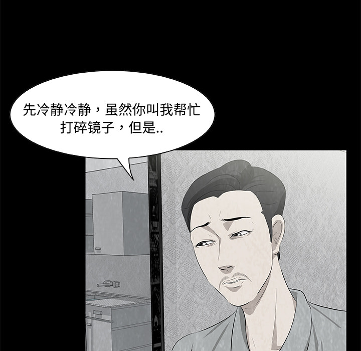 始发怪谈[h漫]韩漫全集-始发怪谈-第 6 章无删减无遮挡章节图片 