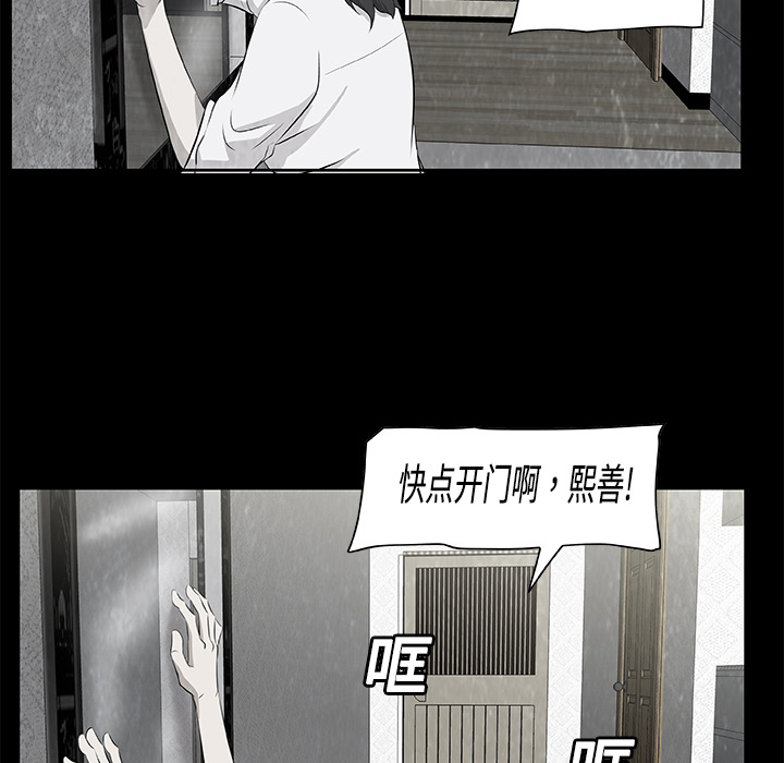 始发怪谈[h漫]韩漫全集-始发怪谈-第 6 章无删减无遮挡章节图片 