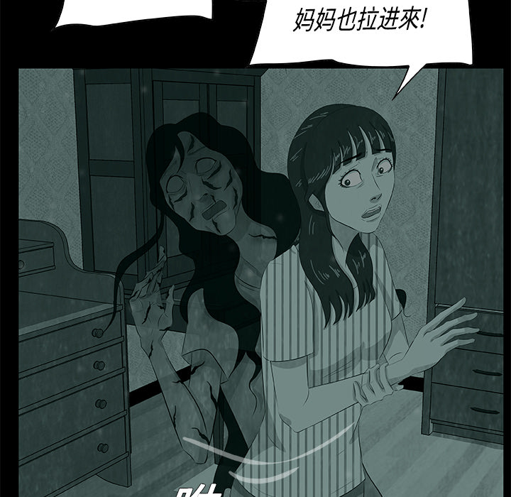 始发怪谈[h漫]韩漫全集-始发怪谈-第 6 章无删减无遮挡章节图片 