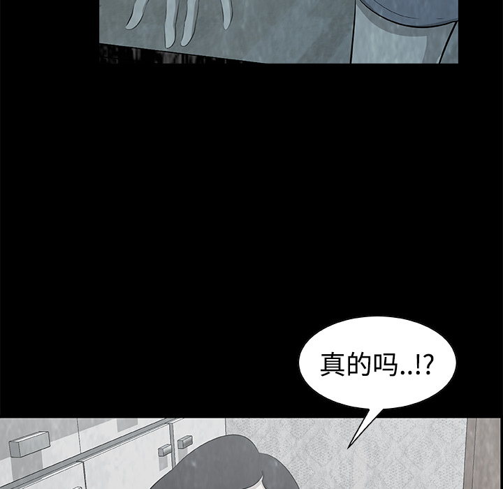 始发怪谈[h漫]韩漫全集-始发怪谈-第 6 章无删减无遮挡章节图片 