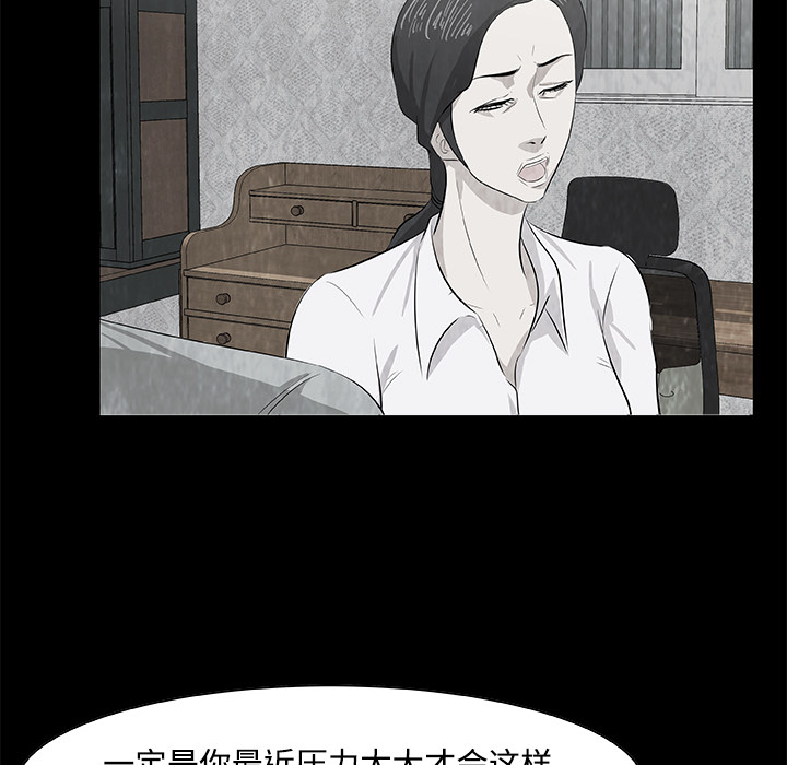 始发怪谈[h漫]韩漫全集-始发怪谈-第 6 章无删减无遮挡章节图片 